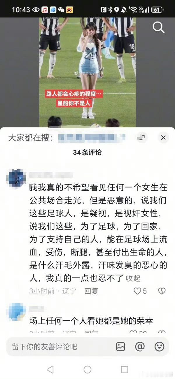 这个女生无妄之灾 ​​​