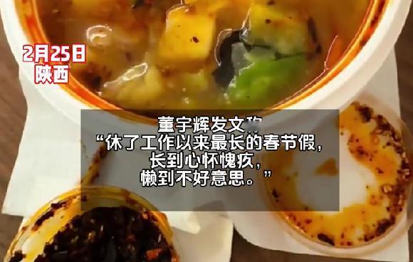 董宇辉最长春节假看哭众人：忙到不敢停，却被爷爷一声呼唤破防
真的太好共情了！2月