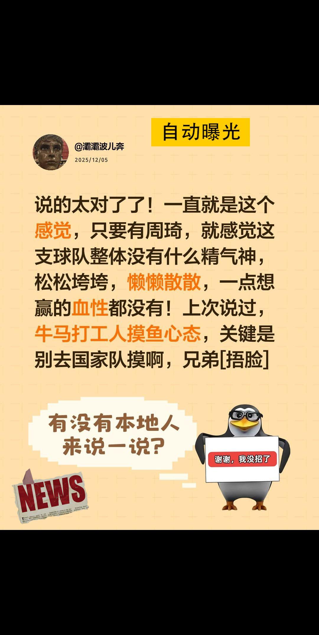 周琦是不是有这种效应？我评论了@荣说体育杨可荣 的作品：
说的太对了了！一直就是