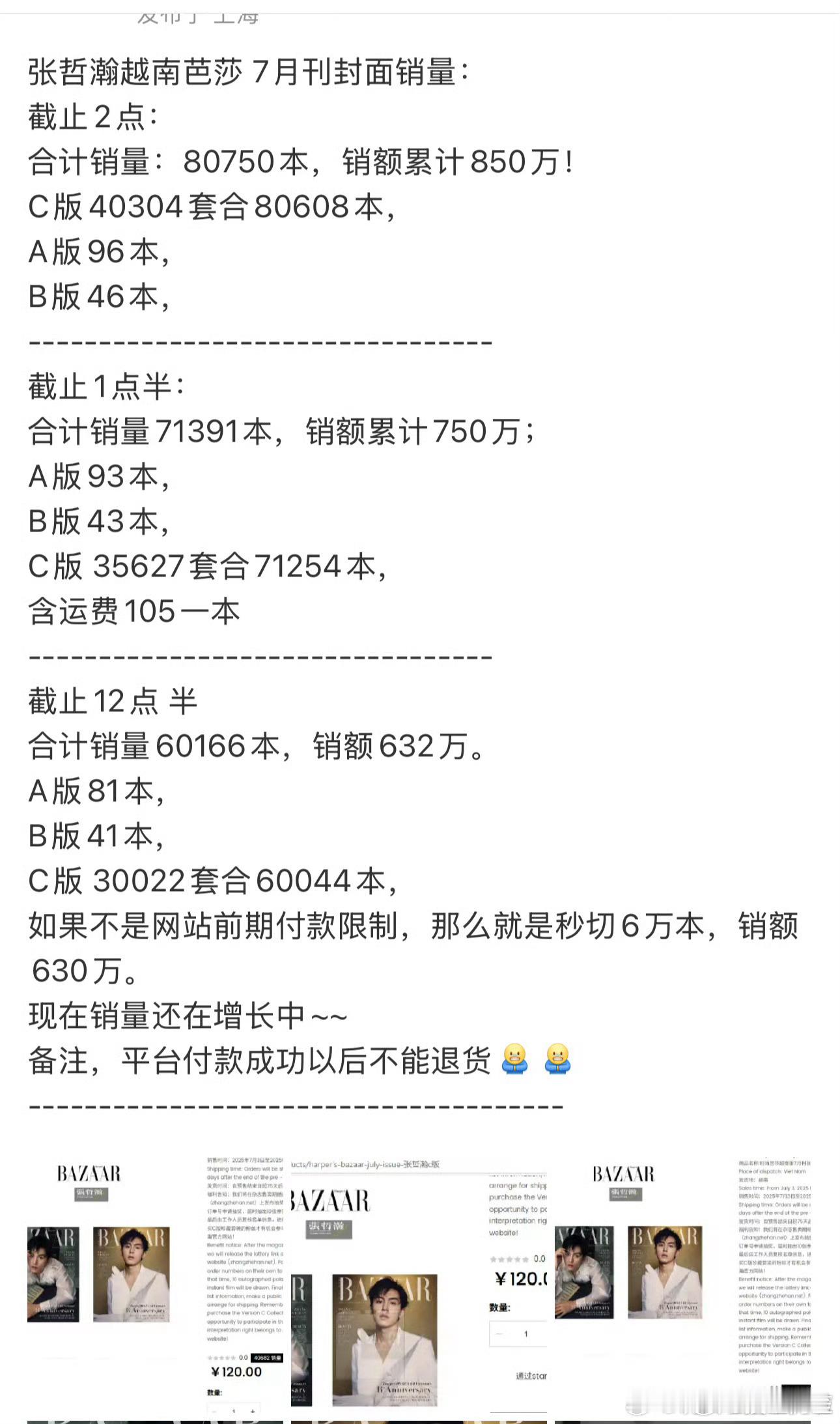 也是环大陆巨星了 ​​​