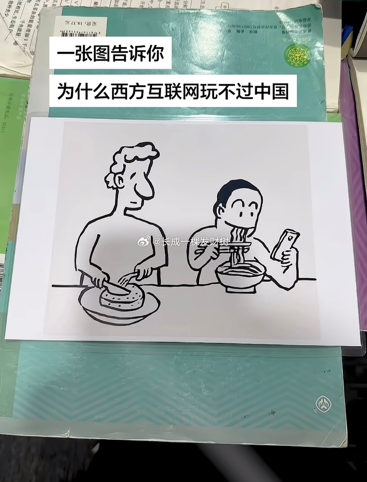 古人预测了我们会玩手机，所以发明了筷子🥢 