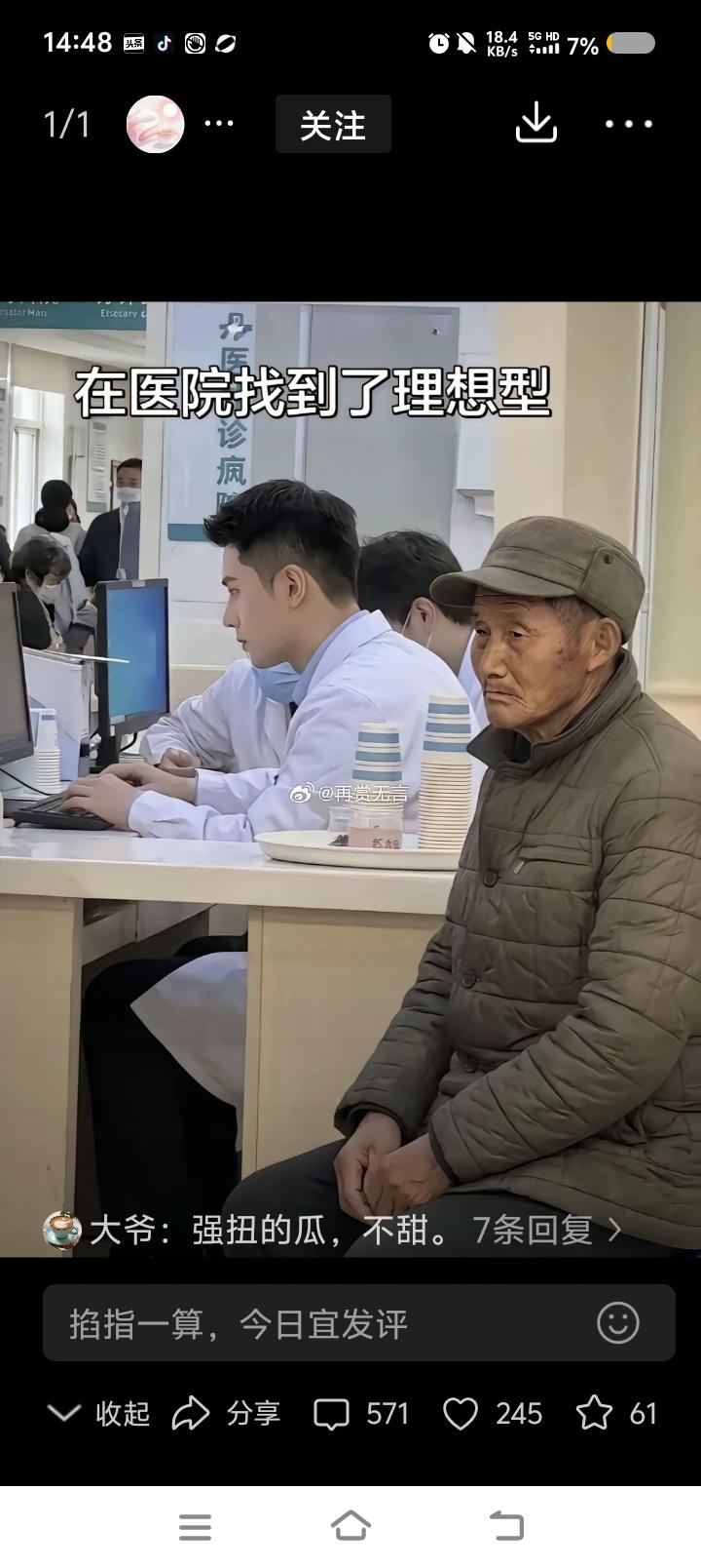 你是不是“易喜”体质？——
看病的时候，你喜欢医护人员；
坐飞机时，你喜欢空乘；
