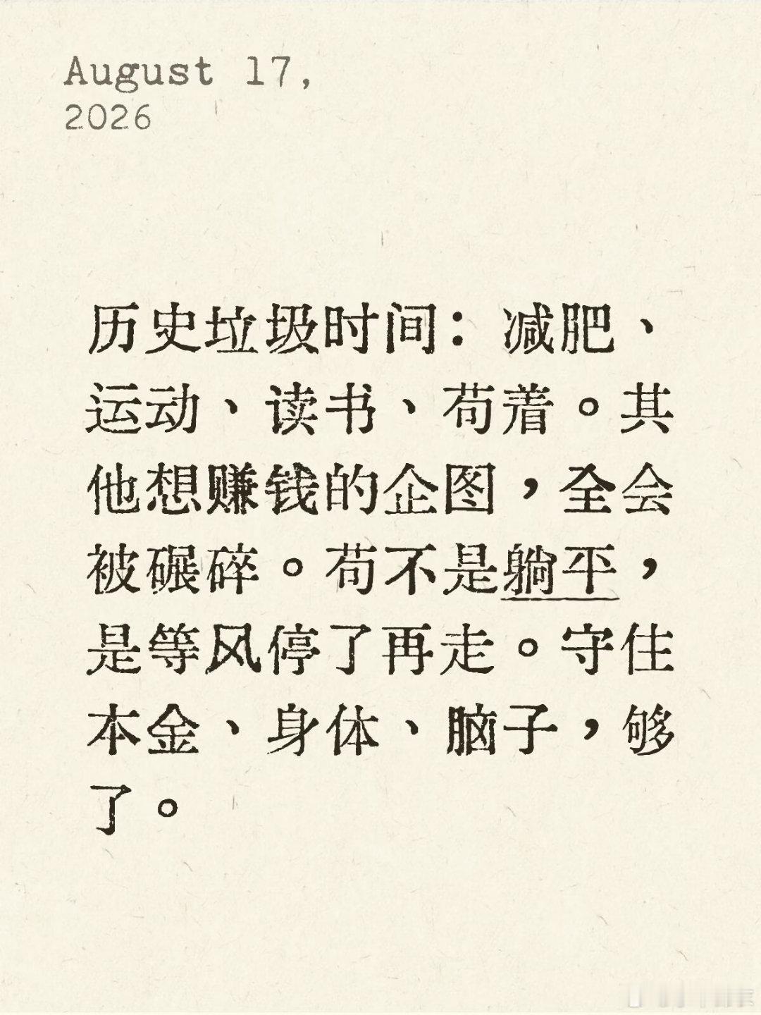 生存指南 