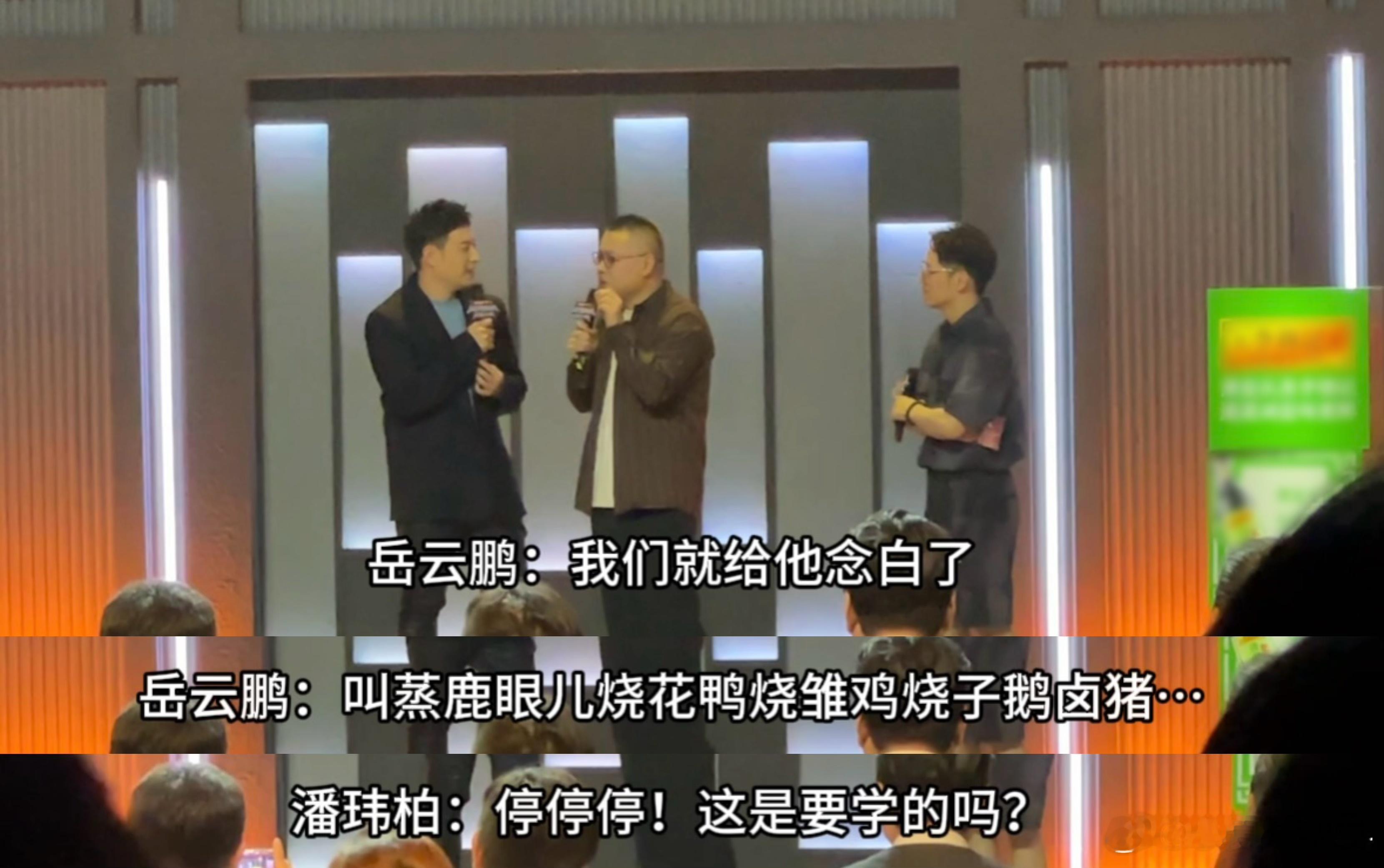 有潘玮柏岳云鹏的厨综还能有剩菜吗炙热游戏百厨大战 酷的新厨综太有看点啦！请潘玮柏