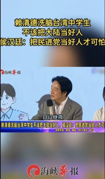 岛内青年使用TikTok、小红书，赖清德把它政治化、污名化丑化大陆，他警示有安全
