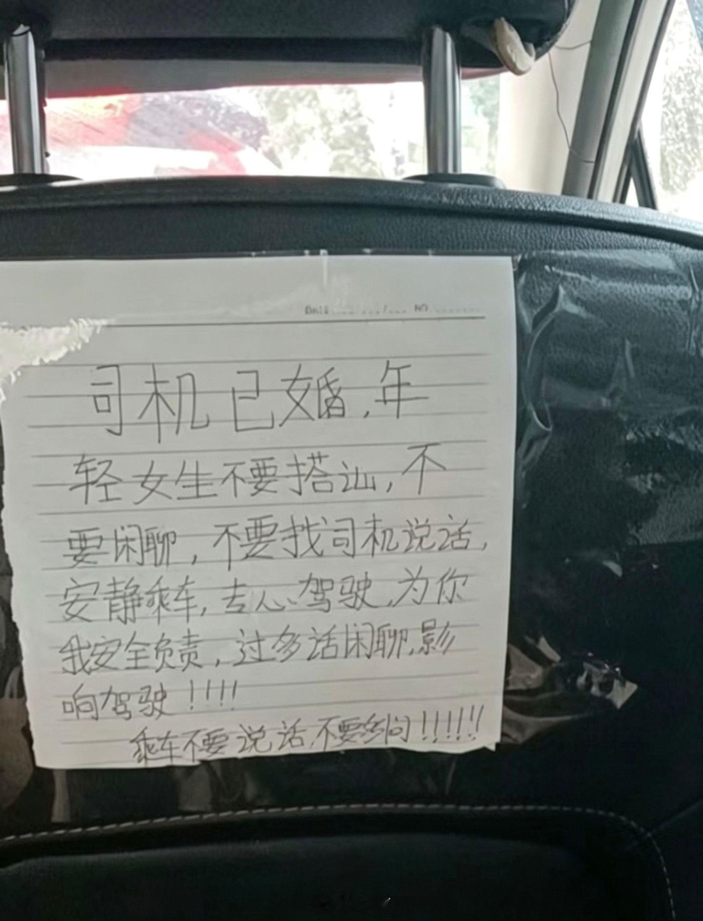 哈哈哈好幽默的司机