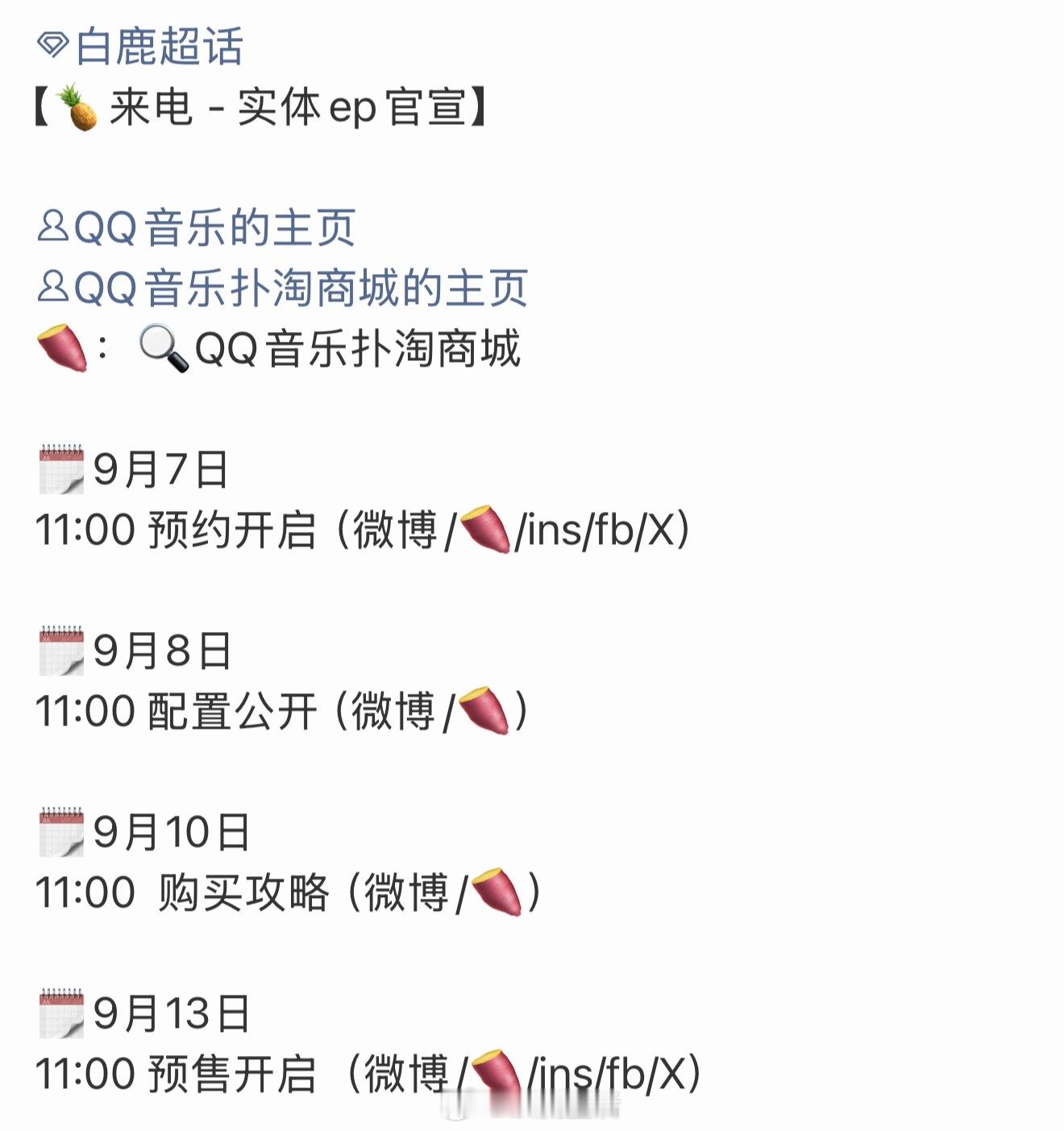 白鹿是不是唯一吃到舆论拷打转化流量红利的艺人，吃🍉的人多，粉丝更鸡血，没看到坏