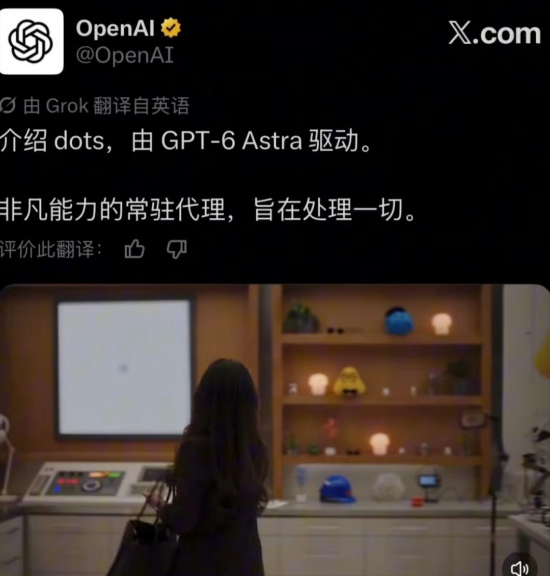 科技佳ZHJOpenAI推出Dots科技先锋官 OpenAI这次上新的Dots挺