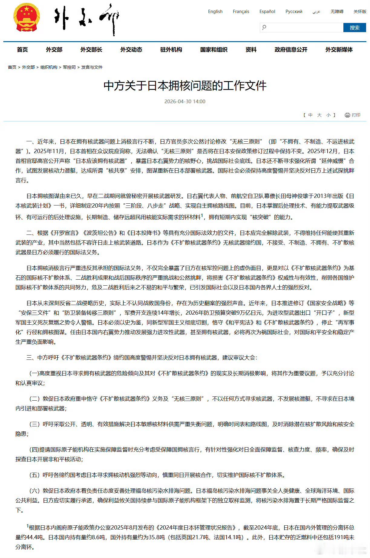 应该发一个声明，一旦日本有拥有核武器的可能，中方将直接对其核设施进行军事打击中方