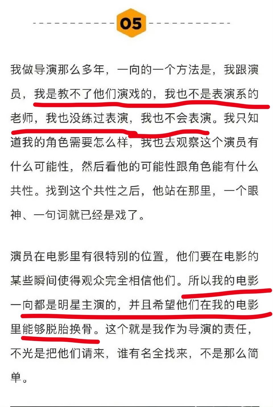 陈可辛这说的……又不教不会教，但是又要他爱的流量明星脱胎换骨[吃惊]靠自己突然到
