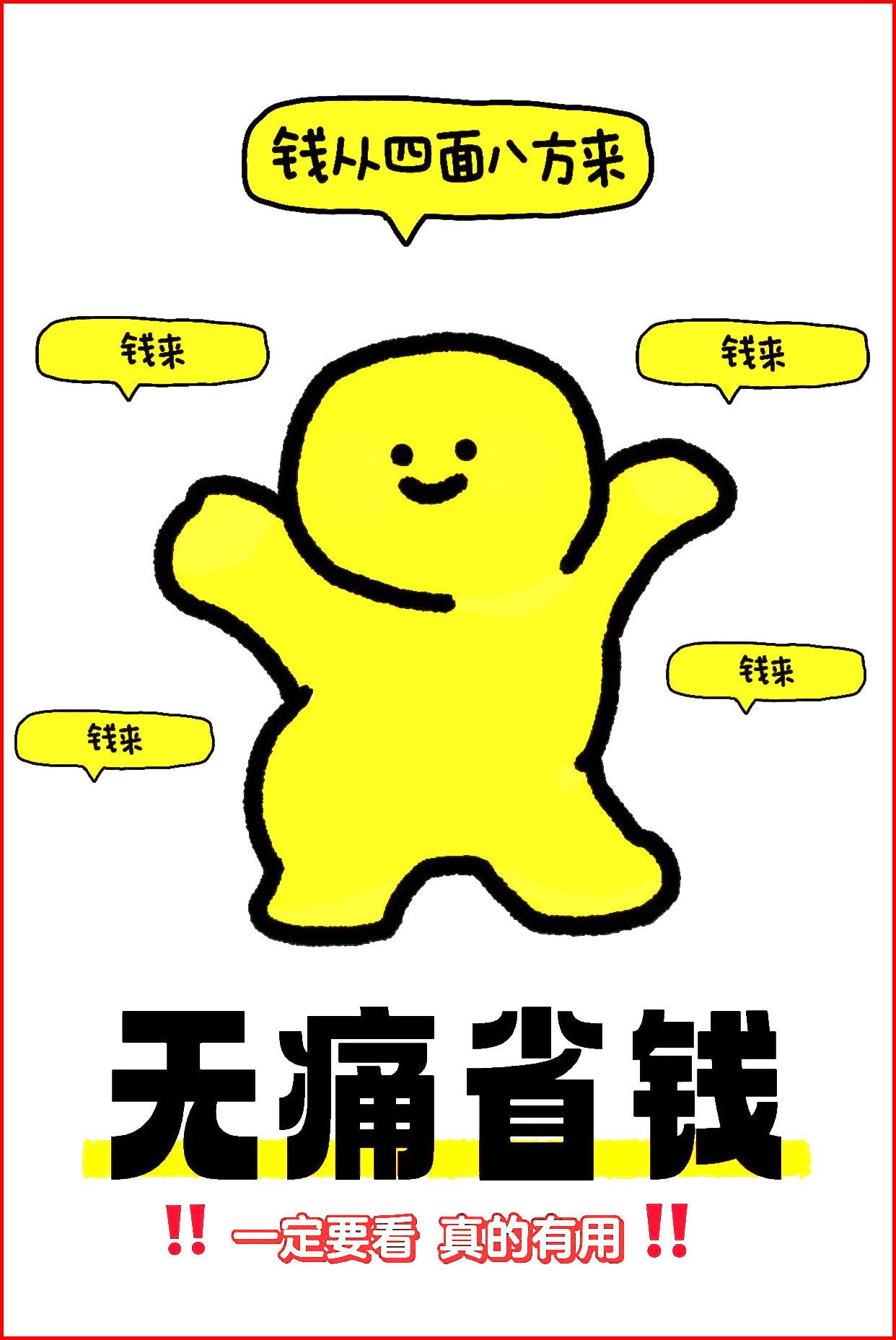 别再傻傻拼命省钱了！我之前省吃俭用，护肤品专挑最便宜，打折的。一年到头都不敢出去