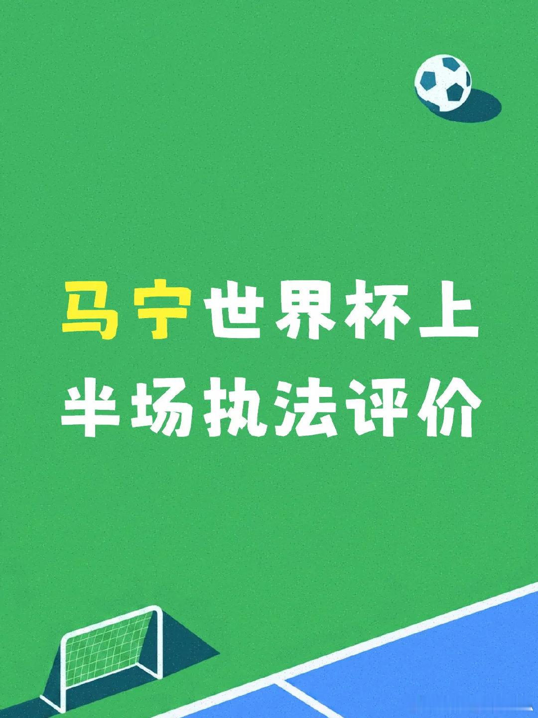 一句话中规中矩，没有明显错漏判，但在前15分钟出现了四次阻挡队员的情况，跑位存在