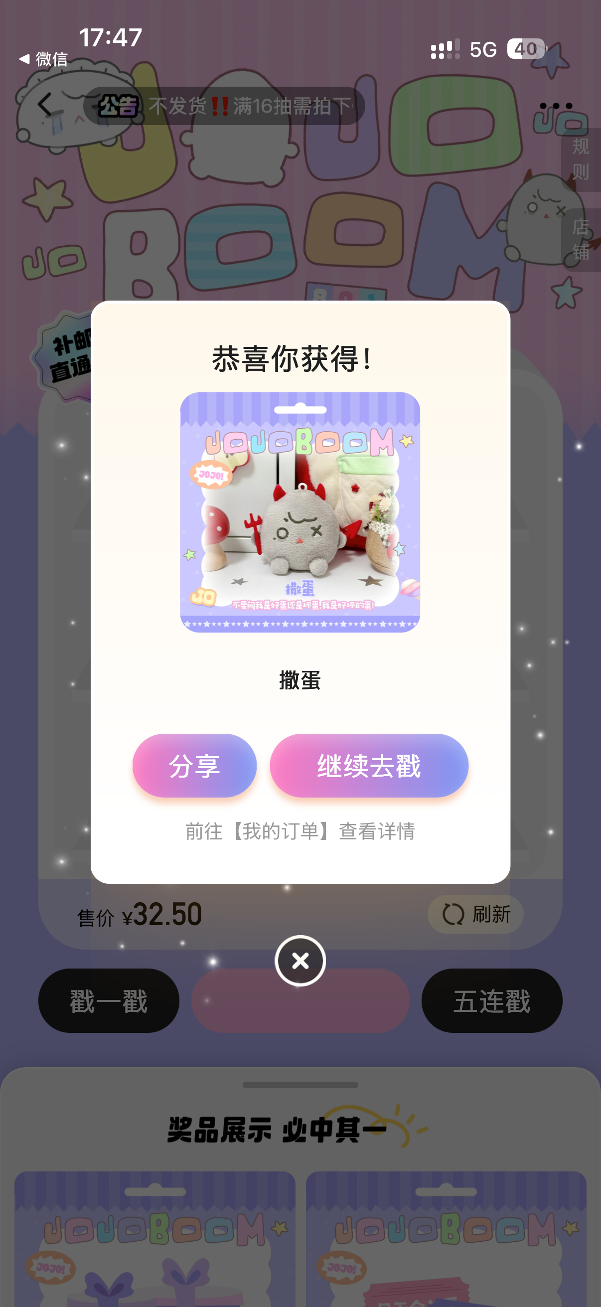 不是说单抽出奇迹吗… 