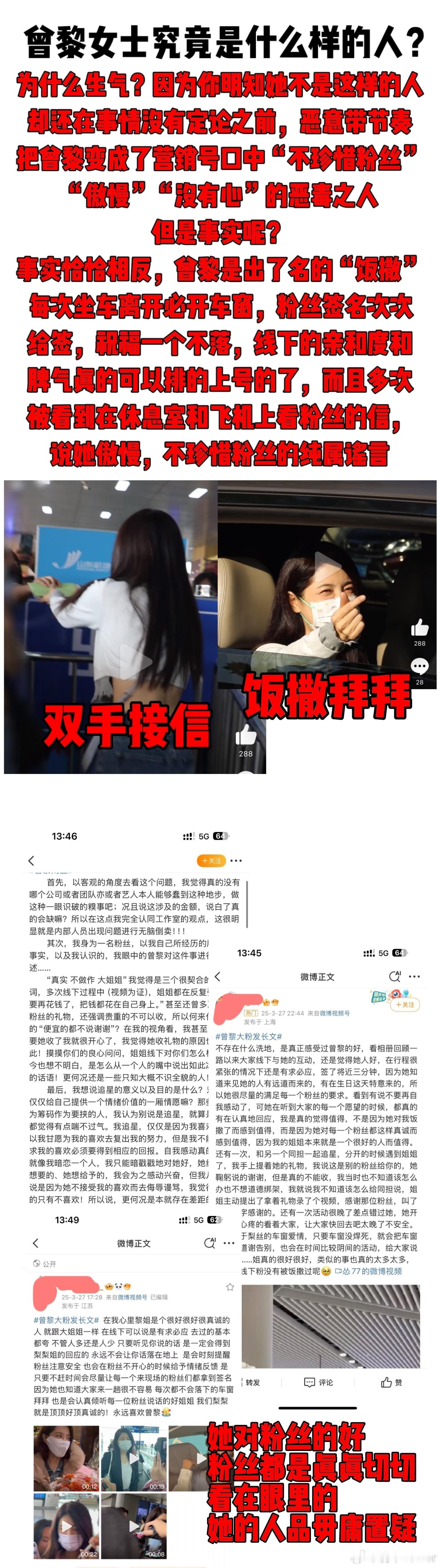 曾黎团队傲慢公关丢了人心曾黎 曾黎被指不珍惜粉丝心意，在热搜的喧嚣之后，真相究竟