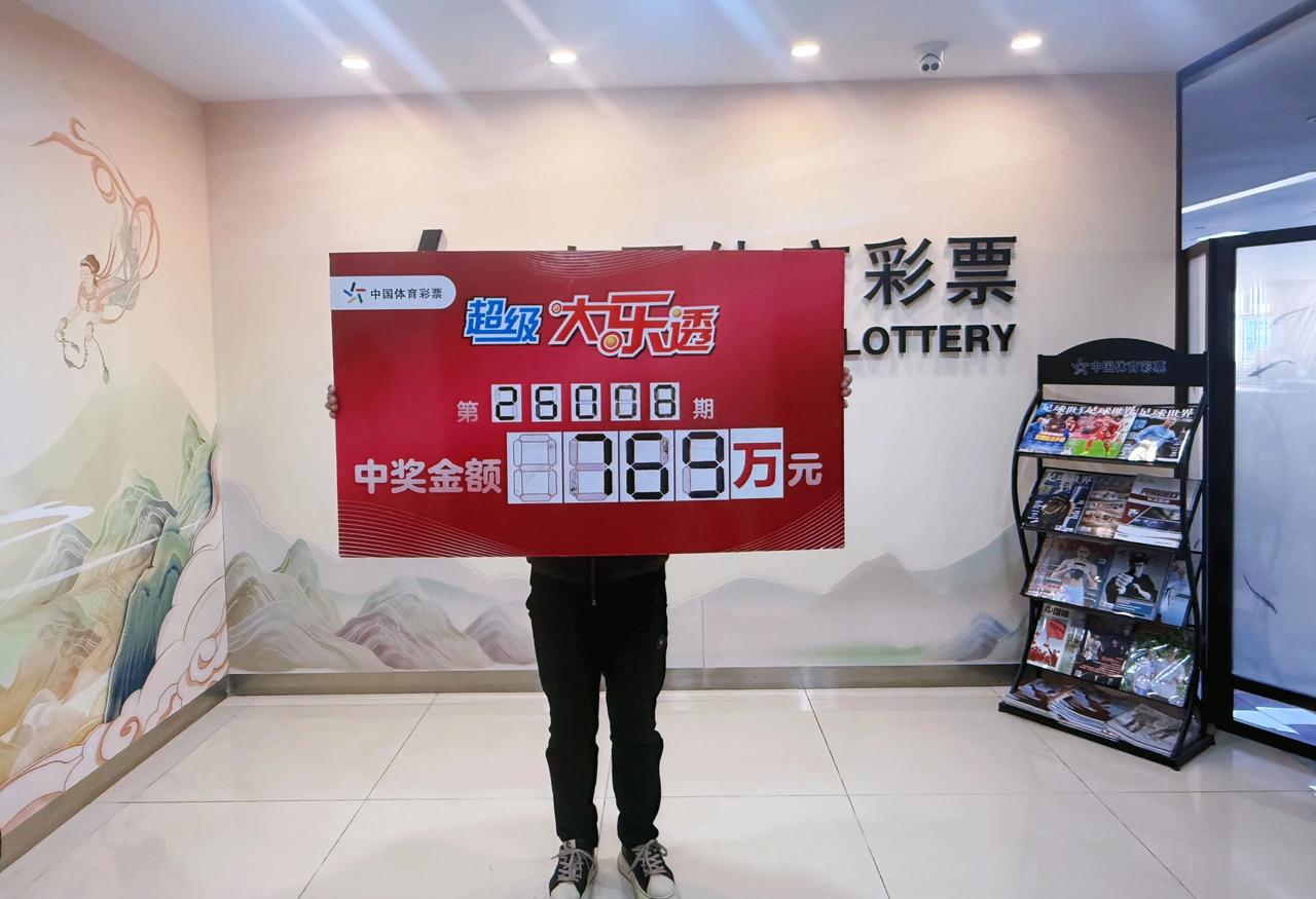 大乐透第26008期开奖，共诞生4注一等奖。其中一注花落甘肃白银，由当地一位彩民