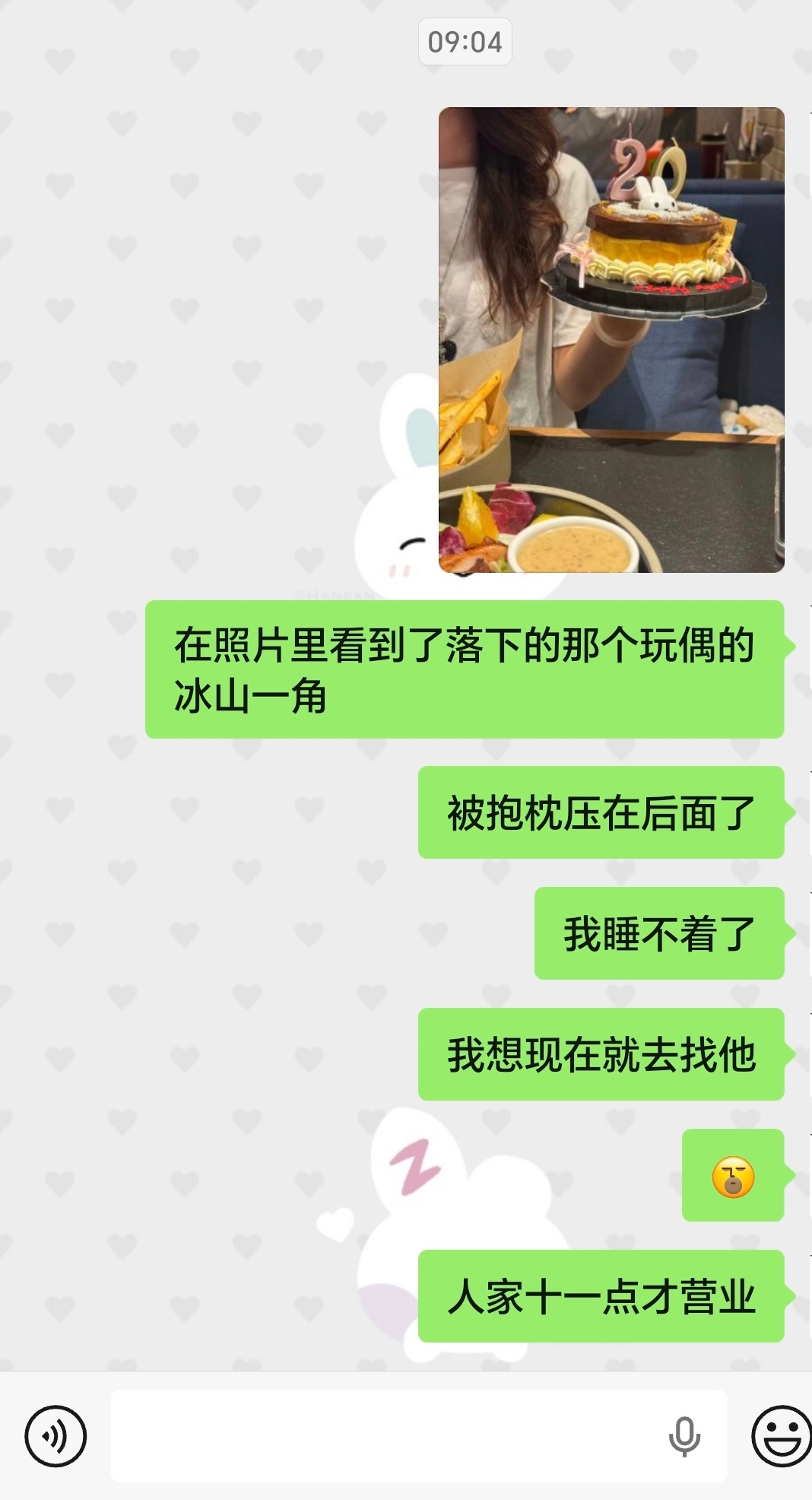 心理委员我不得劲 我的noah