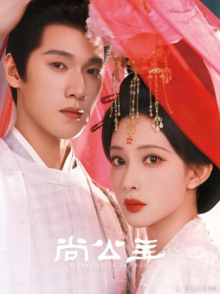 CP炒得有多夸张，《尚公主》的数据就有多打脸！孟子义和李昀锐把炒CP当成了流量密