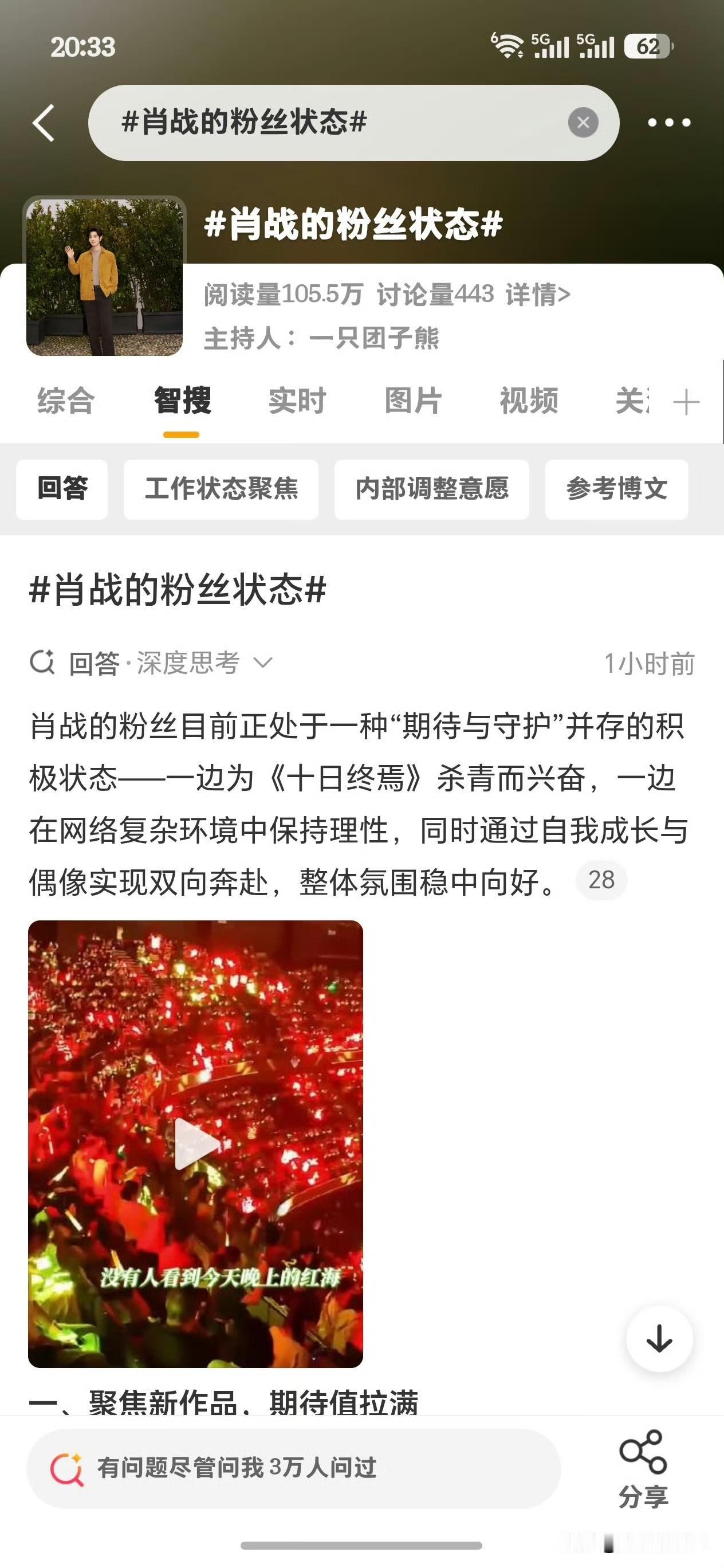 都想看网络下那么多黑氵肖战的粉丝状态，还给整了一个热搜，让黑子失望了，肖战粉丝小