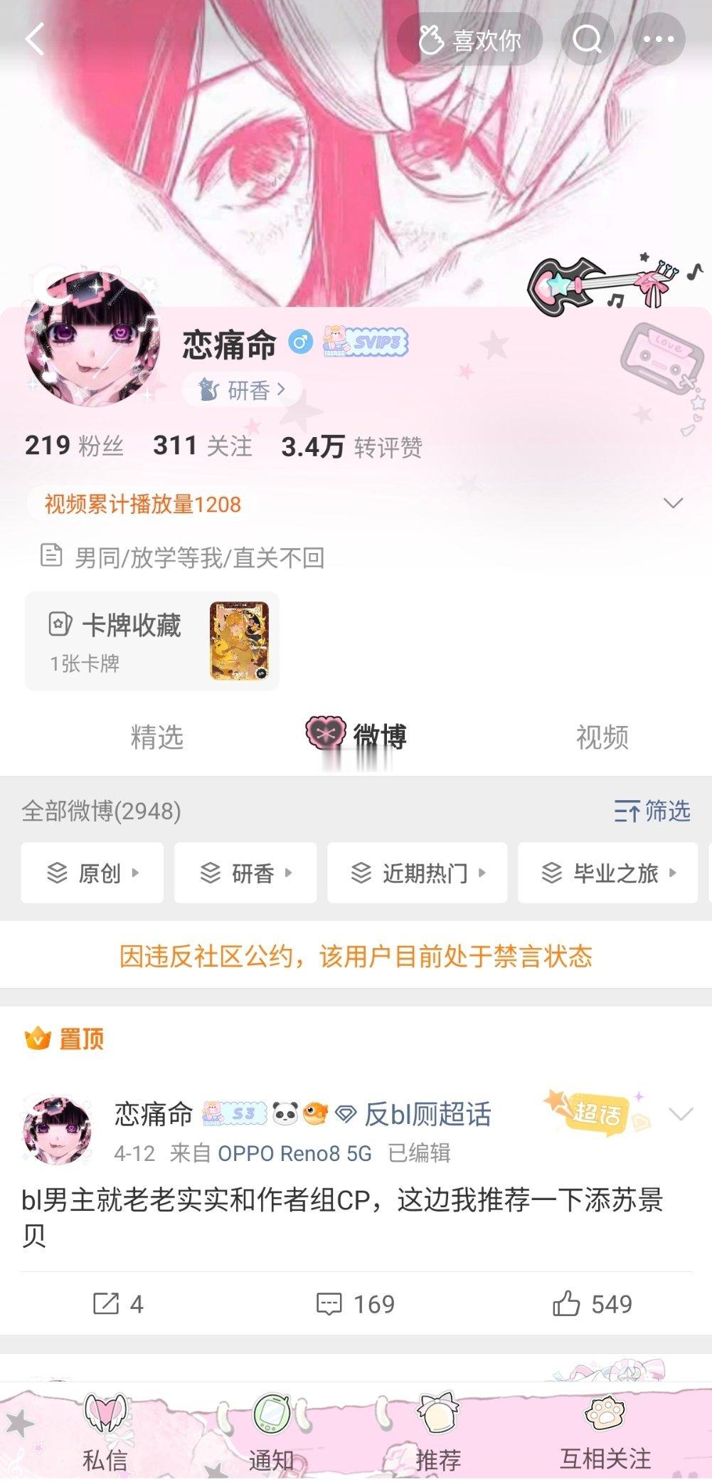 别这样对我 