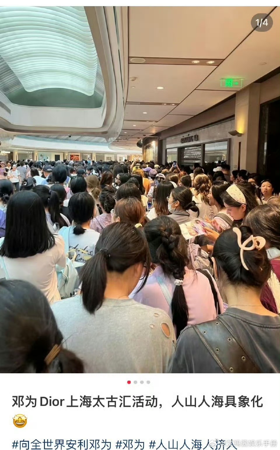 邓为线下活动，人山人海具象化！人气值🔥 ​​​