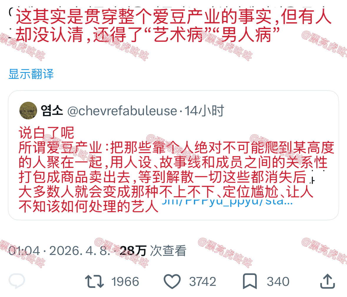 【twi】韩网友讽刺退团solo的爱豆看不清现实，得了“艺术病”“男人病” 