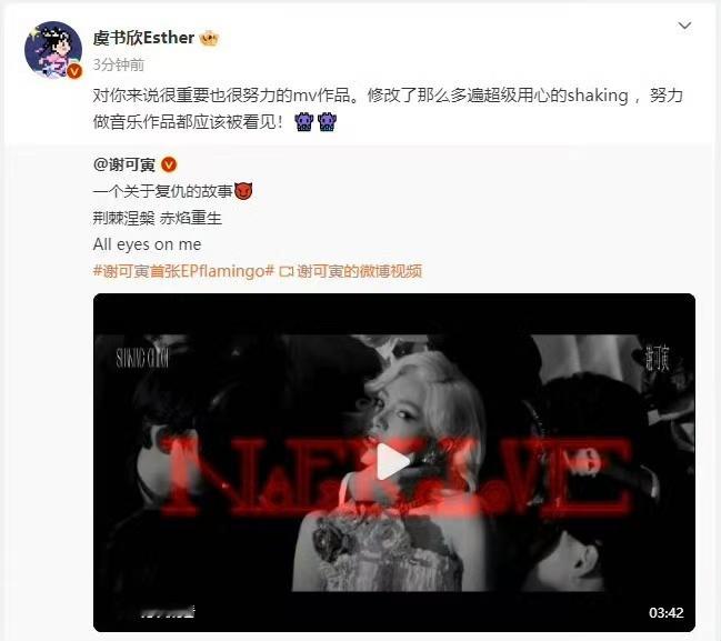 #虞书欣为谢可寅ep打call#   谢可寅和虞书欣的友情也太让人羡慕了，我们的