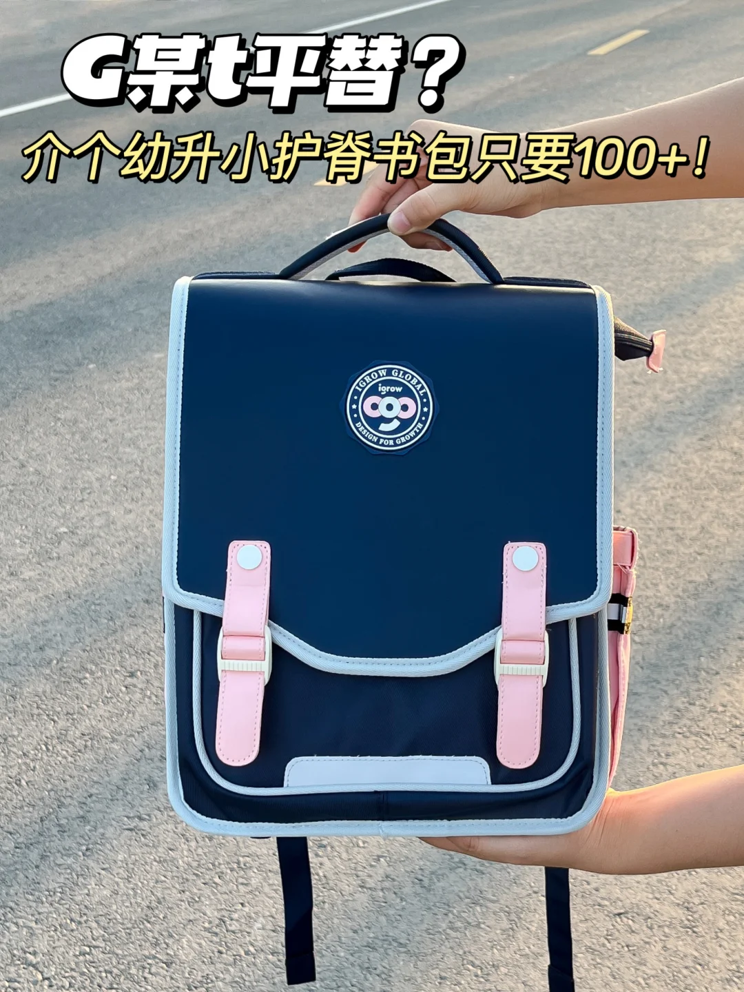 退了3个……终于找到了满意的护脊书包！