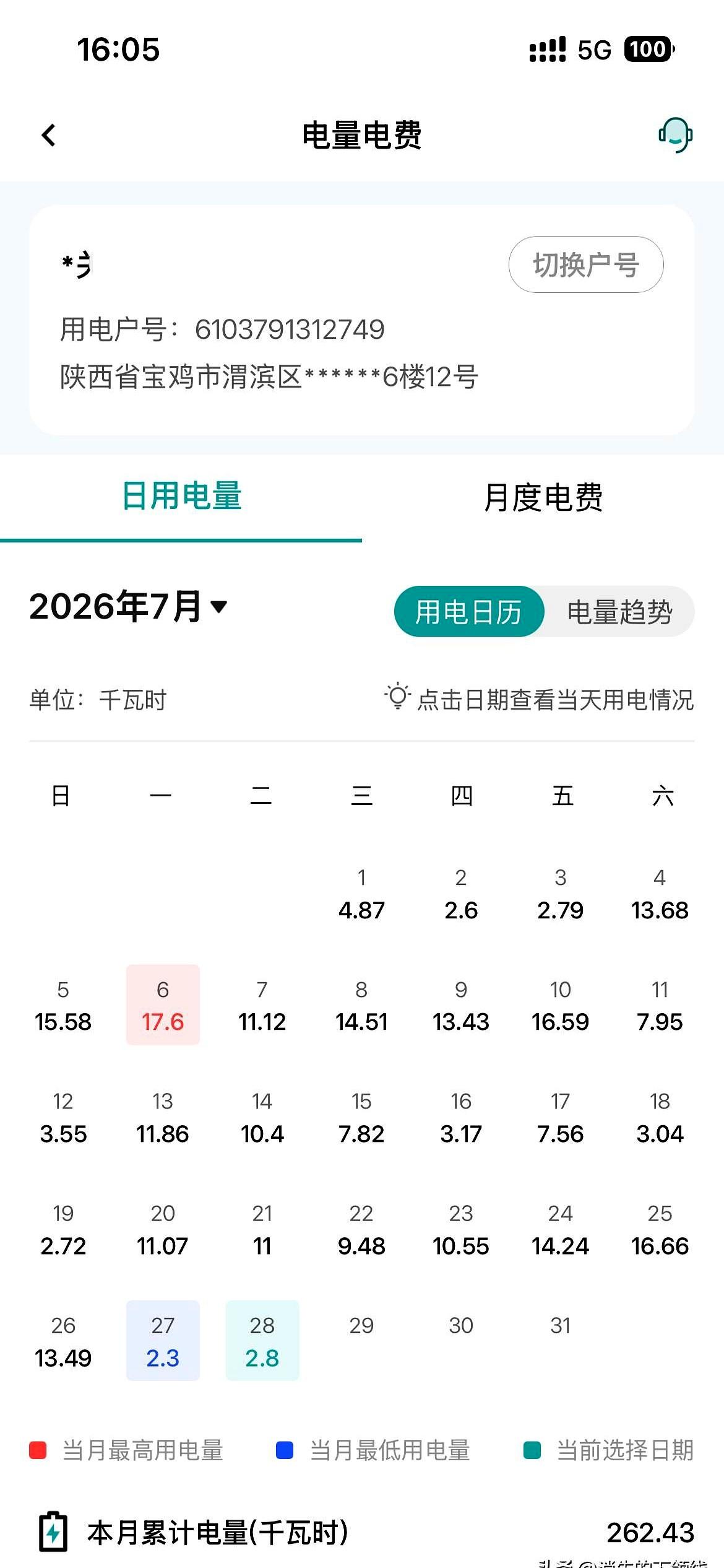 刚收到7月份的电费催缴单，你们是不是吓得以为自己在家偷偷挖矿了？
但我扫了一眼我