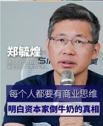 在学生时代，很多人看到课本里的“资本家倒牛奶”，第一反应往往是愤怒，觉得这是万恶