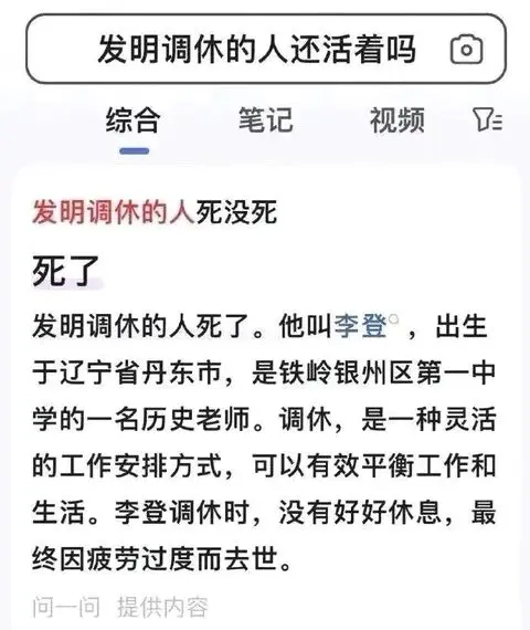 发明调休的老师死了，我现在好讨厌老师…