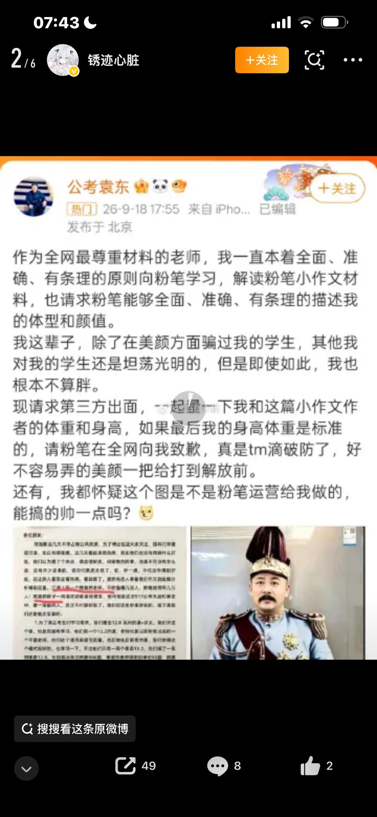 公考圈杀疯了 
不知道你有没有发现，现在的公考圈，真的杀疯了。
一个普通岗位，报