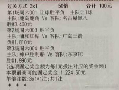 浦和红钻多名主力停赛实力受损，势头火热的广岛三箭能否客场顺利拿下胜利？主客：鹿岛