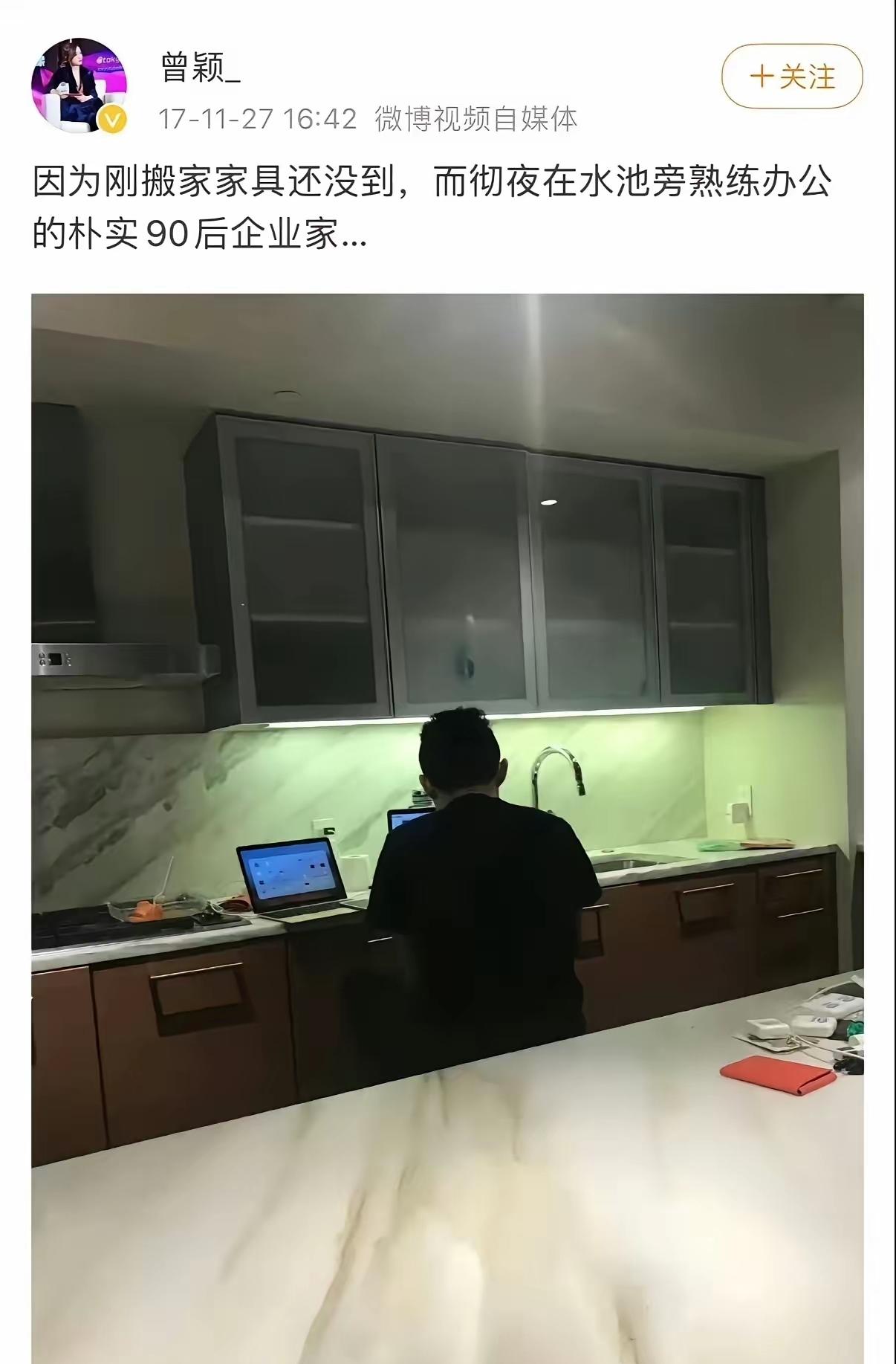果然强者从不抱怨环境。
看孙宇晨在北京那会儿，家具还没到场，趴在厨房水池旁边也得