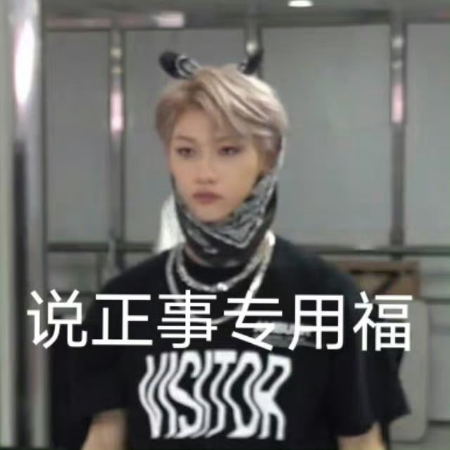 felix[超话] 🐱李龙馥五男一 家人们，我们后期生日大屏的难度会加高，也为