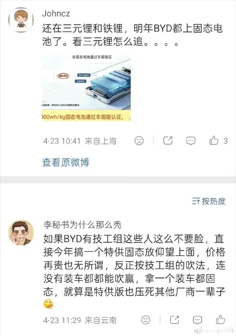 乍一看有点奇怪，仔细一看……？为啥是typc充电口？这是新能源汽车的新标准吗？是