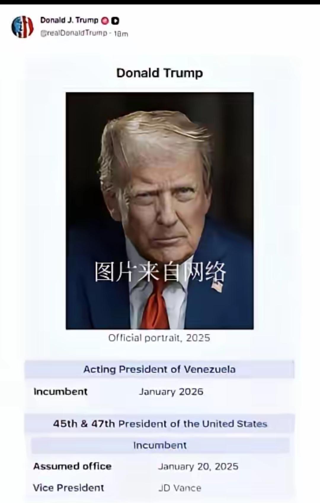 委瑞内拉代总统特朗普
​​近日美国总统特朗普在白宫对外宣布，正式命令特朗普为委瑞