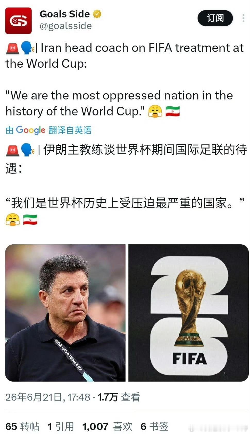 伊朗因球员跑不动多次换人伊朗队可能是历届世界杯里被主办国家被压迫最惨的球队…就算