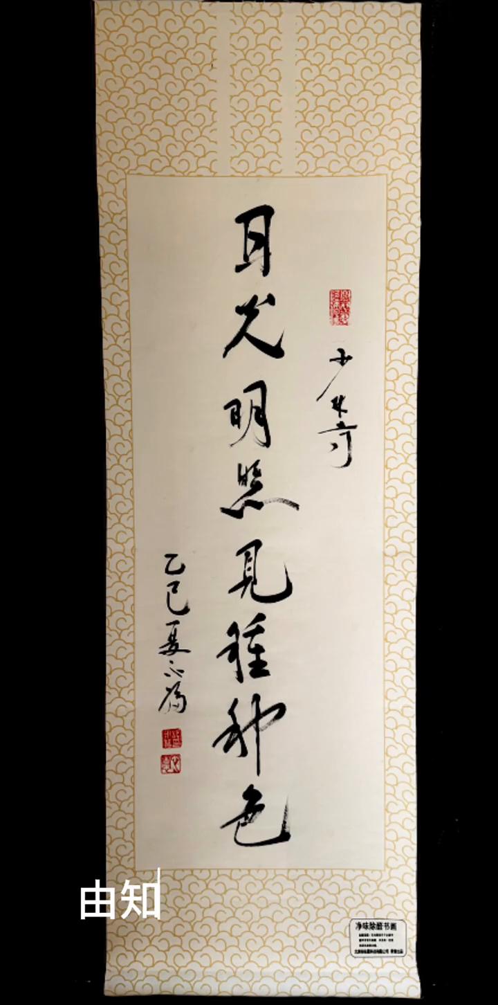 璐洁净味除。
用光催化技术分解室内甲醛，由知名书法家书写，具有很高的观赏价值。