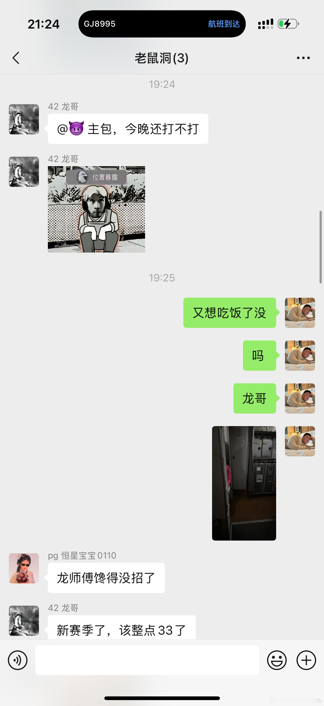 飞行日记2我觉得飞机上应该需要设置一个wifi。为什么呢。因为飞机都打算起飞了，