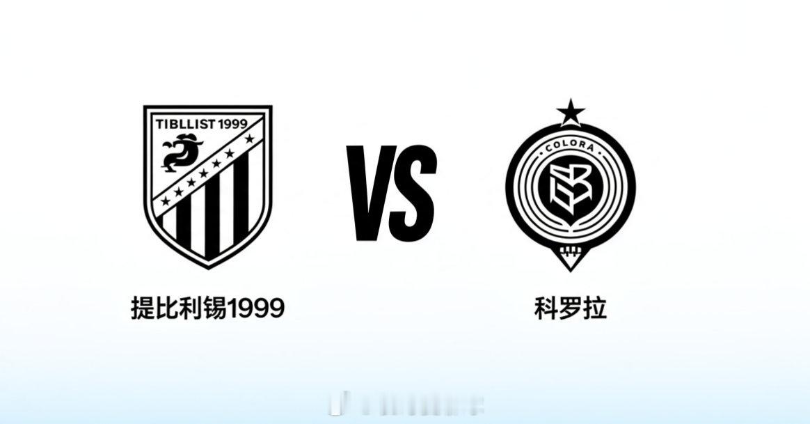 欧冠杯 00:00 提比利锡 1999 vs 科罗拉提比利锡 1999 的比赛逻