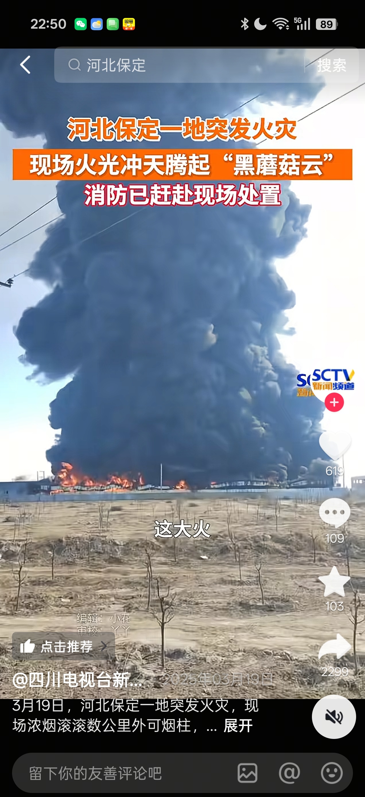 原来是隔壁县着大火搞不好消防队没疯，环保局先疯了 