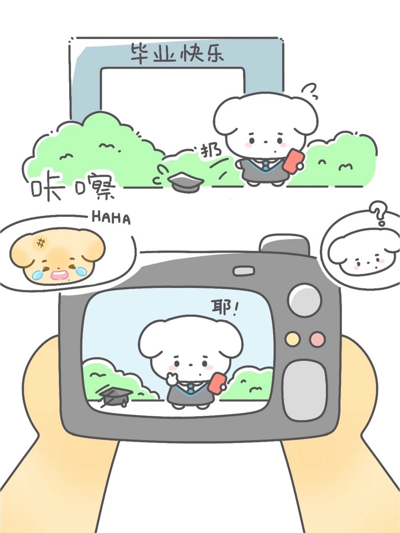 哎呀呀好可爱糕材生呆萌拍摄毕业照中 