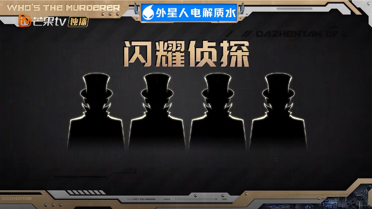 大侦探我不是够了，我是够够了！