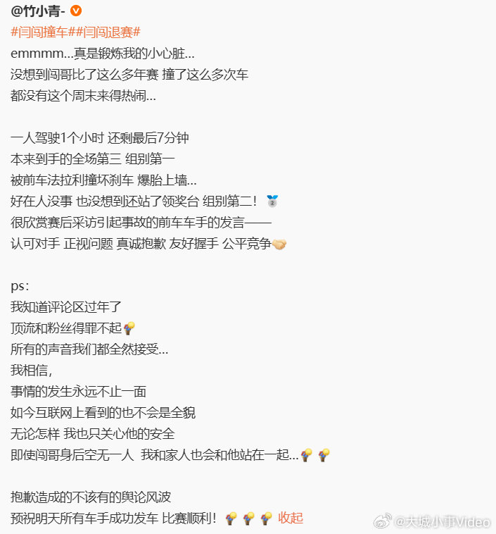 【妻子力挺闫闯】闫闯妻子致歉 7月25日，妻子发文表示：emmmm…真是锻炼我的