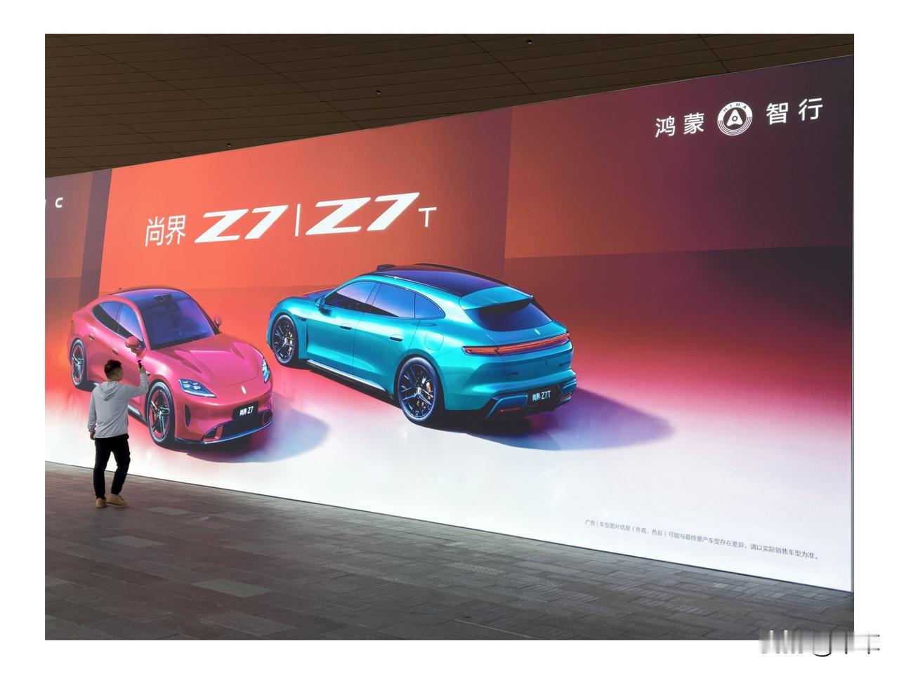 鸿蒙智行春季新品发布会，笨哥到现场啦，等会见[666]