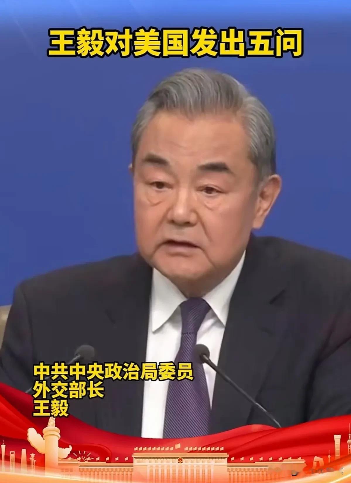 “行有不得，反求诸己”

王毅外长今日在记者会向美国发出灵魂五问：从这些年的关税