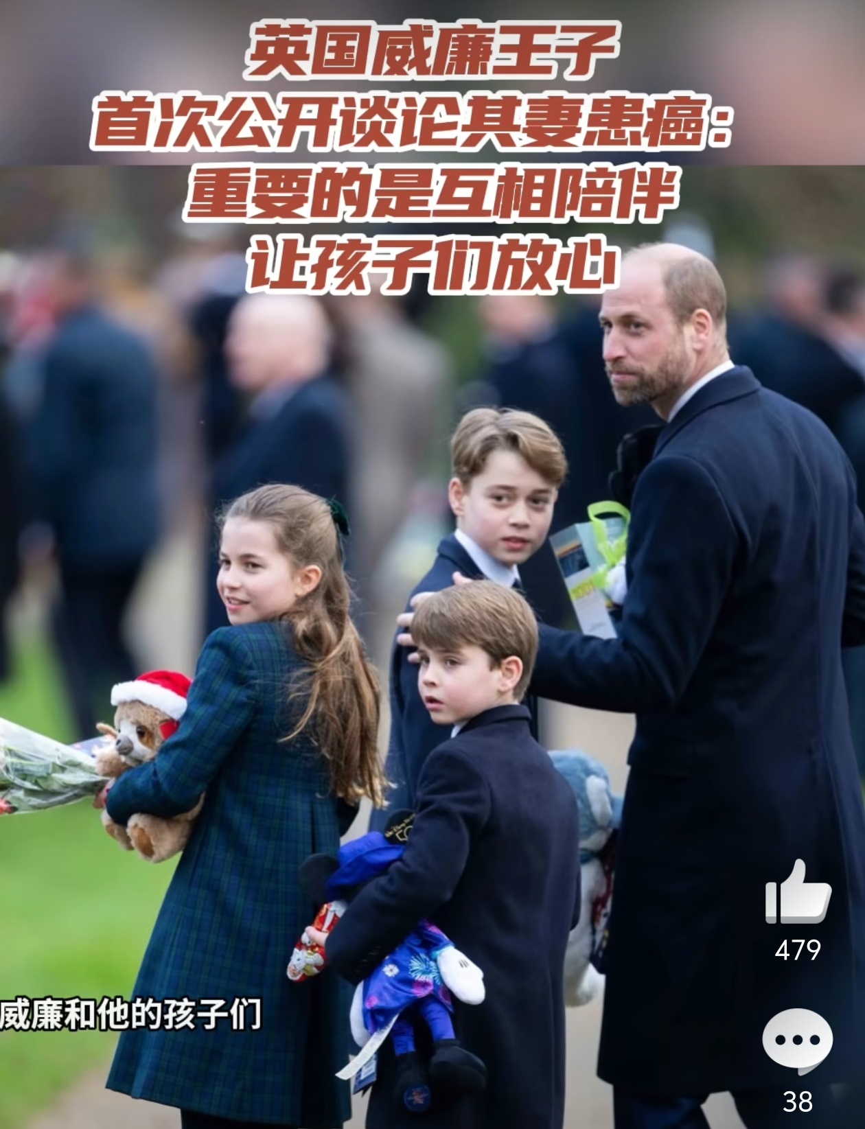 威廉王子说3个孩子都没有配手机值得点赞！现在孩子都早早用手机，但凯特王妃和威廉坚