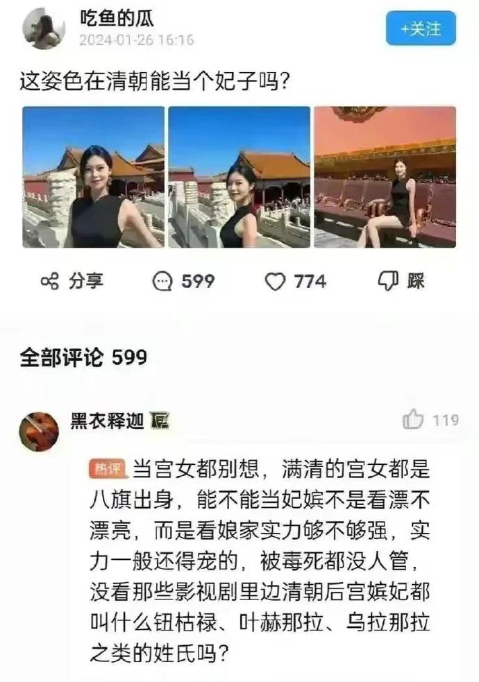 有点不理解，小仙女怎么能想做妃子呢？难道小仙女觉得妃子是皇帝的唯一的妻子？