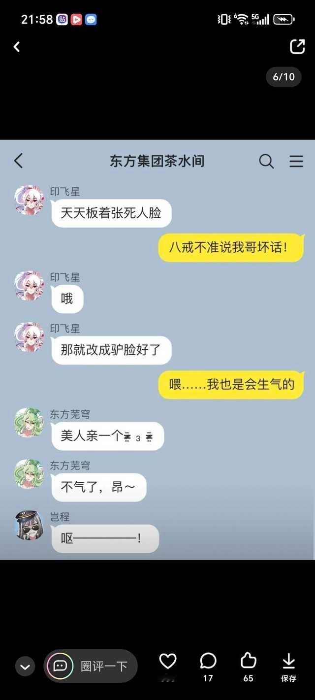 【大嬷】谁敢看
