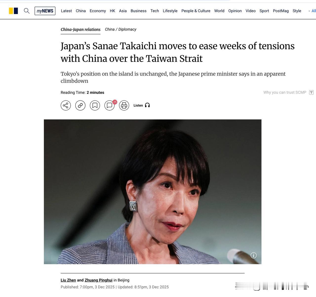 🇯🇵🇨🇳 高市早苗并没有 